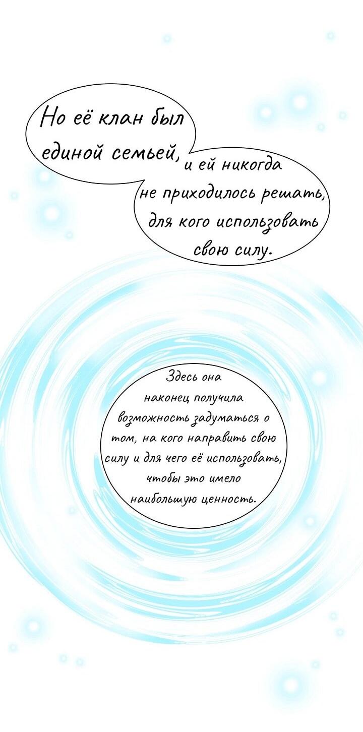 Манга Перерождение тирана - Глава 58 Страница 38