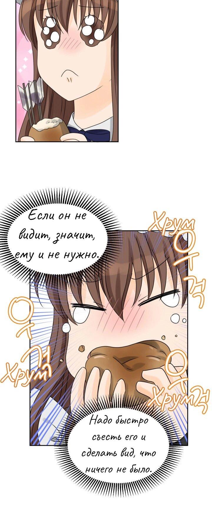 Манга Перерождение тирана - Глава 58 Страница 52