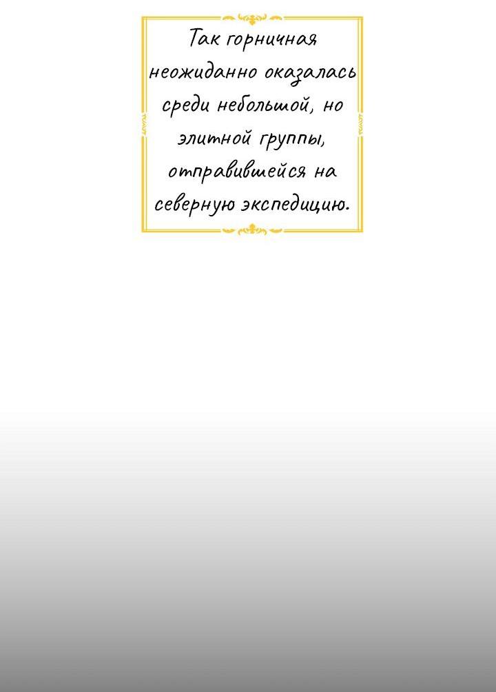 Манга Перерождение тирана - Глава 63 Страница 22