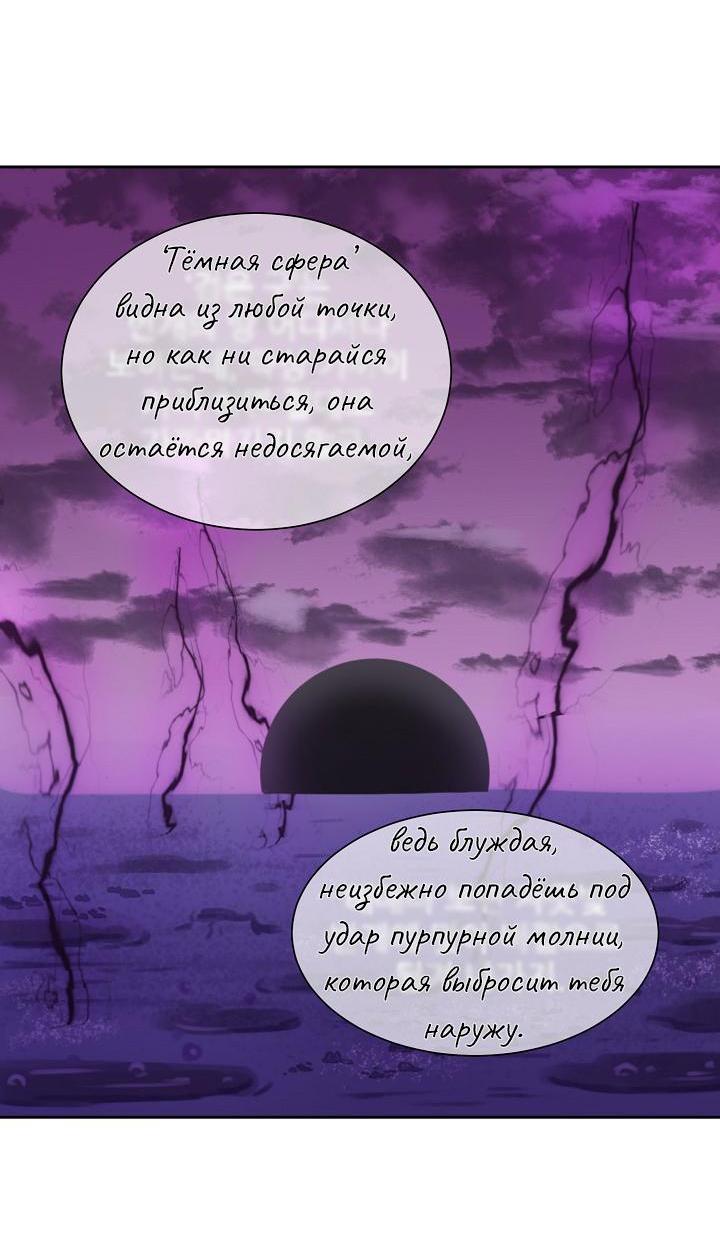 Манга Перерождение тирана - Глава 74 Страница 11