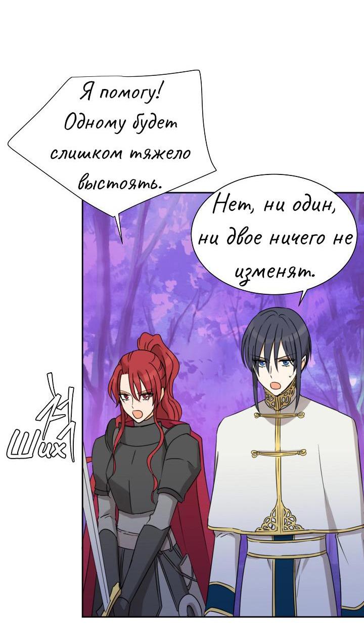 Манга Перерождение тирана - Глава 74 Страница 30