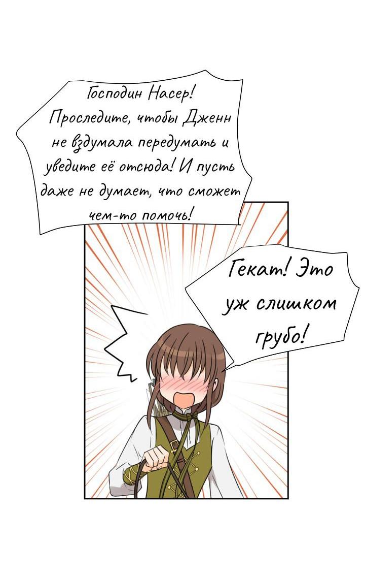 Манга Перерождение тирана - Глава 74 Страница 35