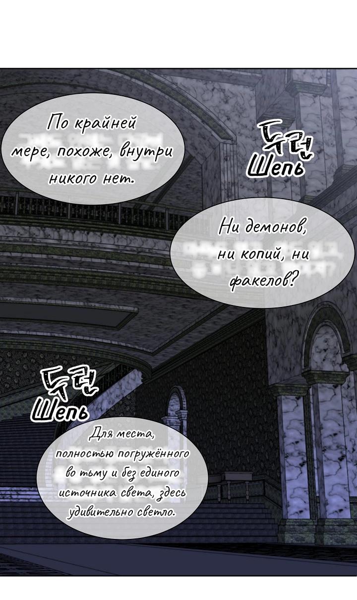 Манга Перерождение тирана - Глава 84 Страница 27