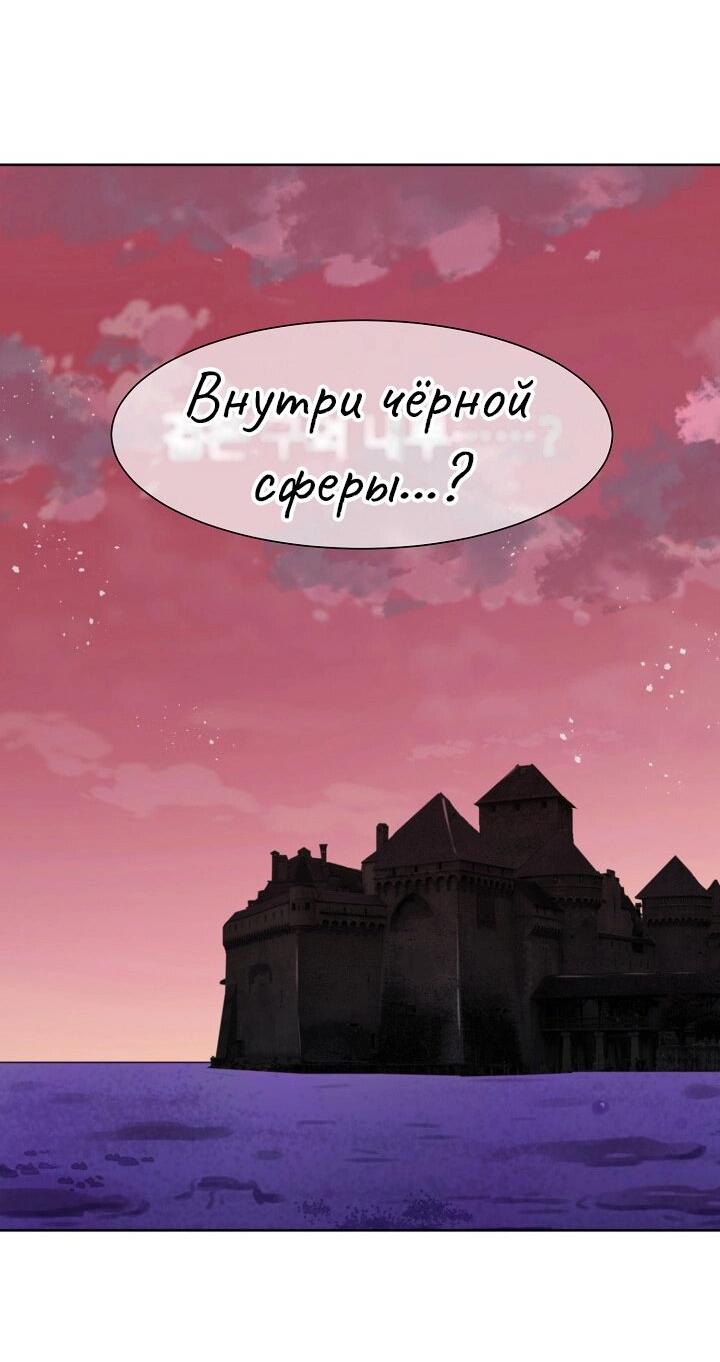 Манга Перерождение тирана - Глава 84 Страница 15