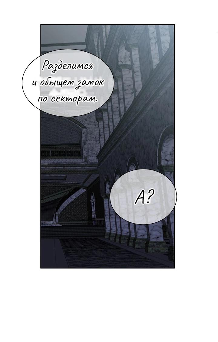 Манга Перерождение тирана - Глава 84 Страница 43