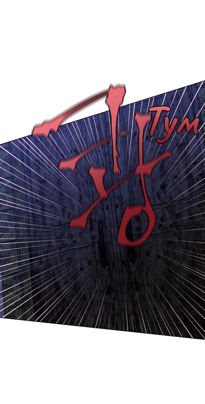 Манга Перерождение тирана - Глава 84 Страница 32