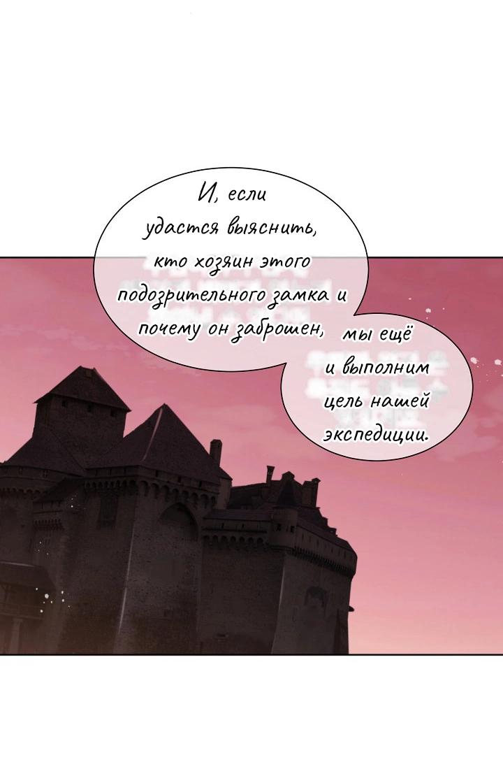 Манга Перерождение тирана - Глава 84 Страница 41