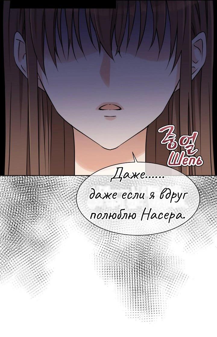 Манга Перерождение тирана - Глава 81 Страница 41