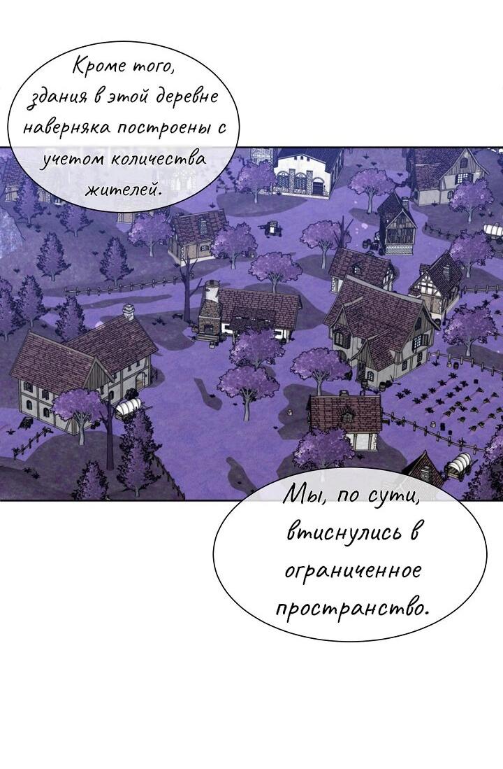 Манга Перерождение тирана - Глава 79 Страница 3