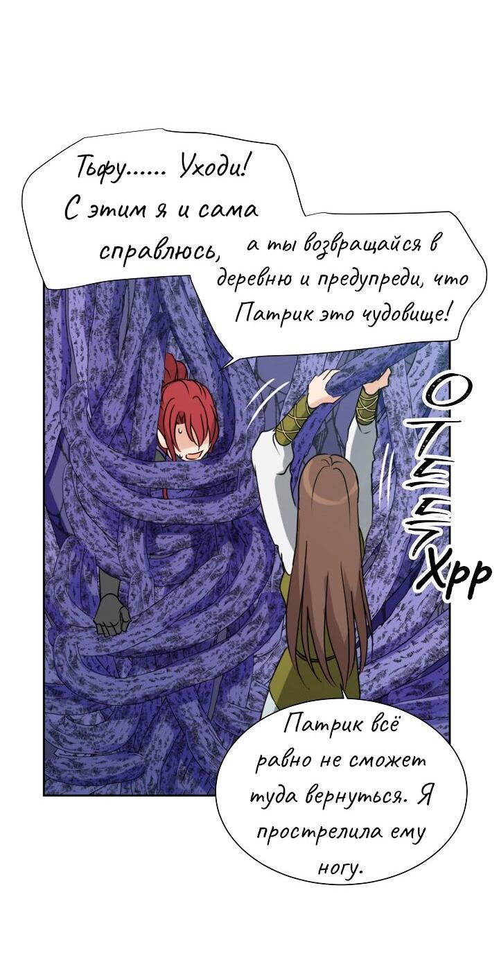 Манга Перерождение тирана - Глава 79 Страница 37