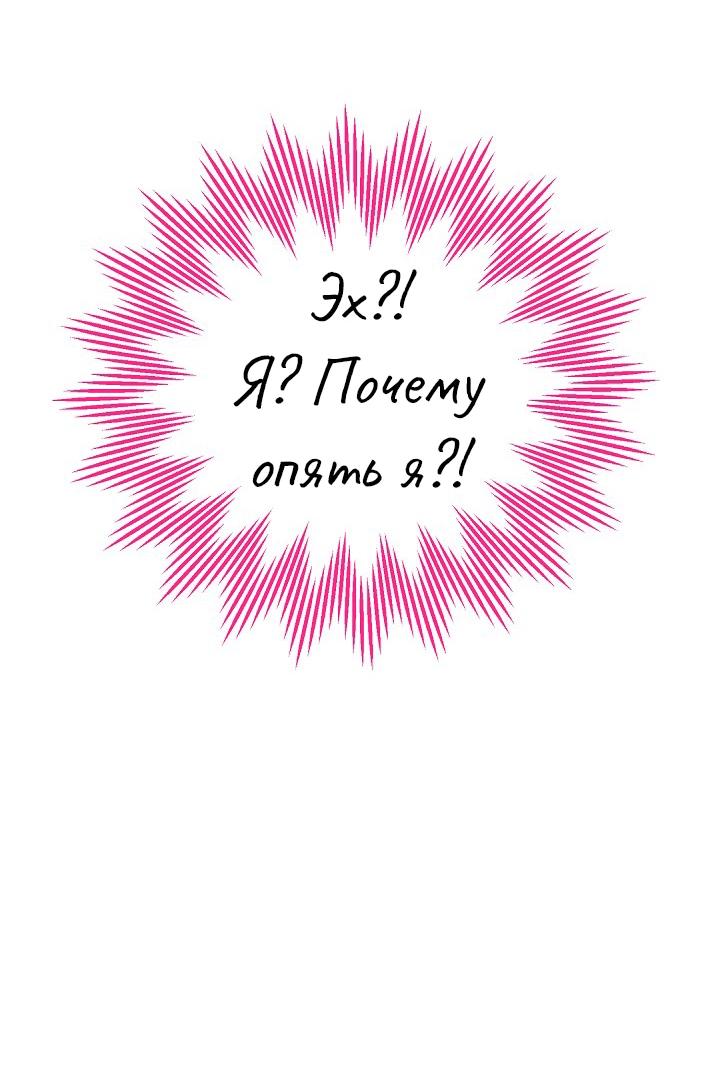 Манга Перерождение тирана - Глава 78 Страница 31