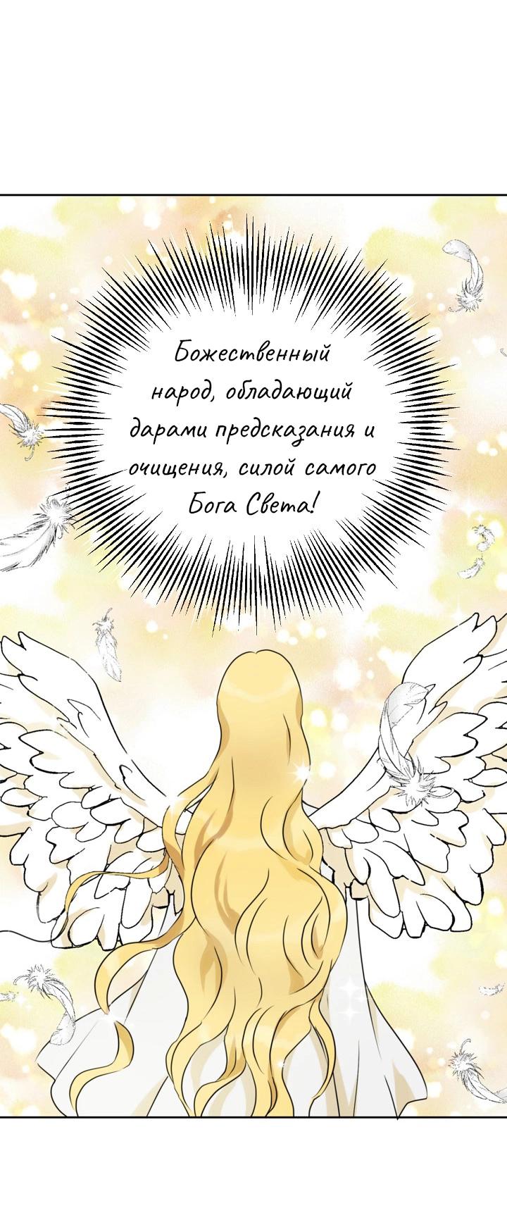 Манга Перерождение тирана - Глава 78 Страница 16