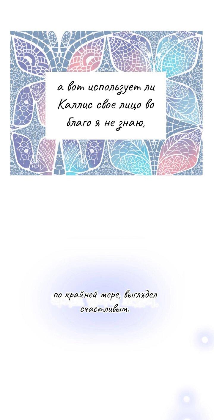 Манга Перерождение тирана - Глава 76 Страница 43