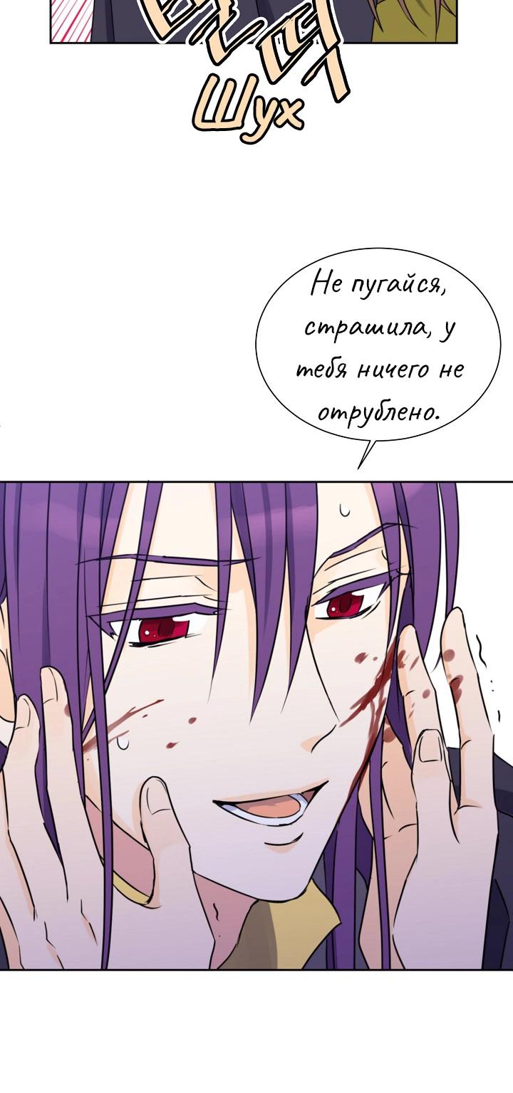 Манга Перерождение тирана - Глава 76 Страница 28