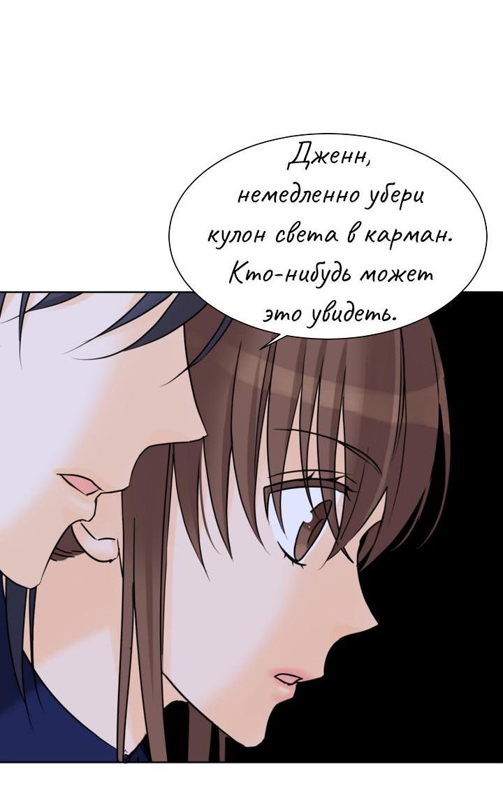 Манга Перерождение тирана - Глава 85 Страница 15