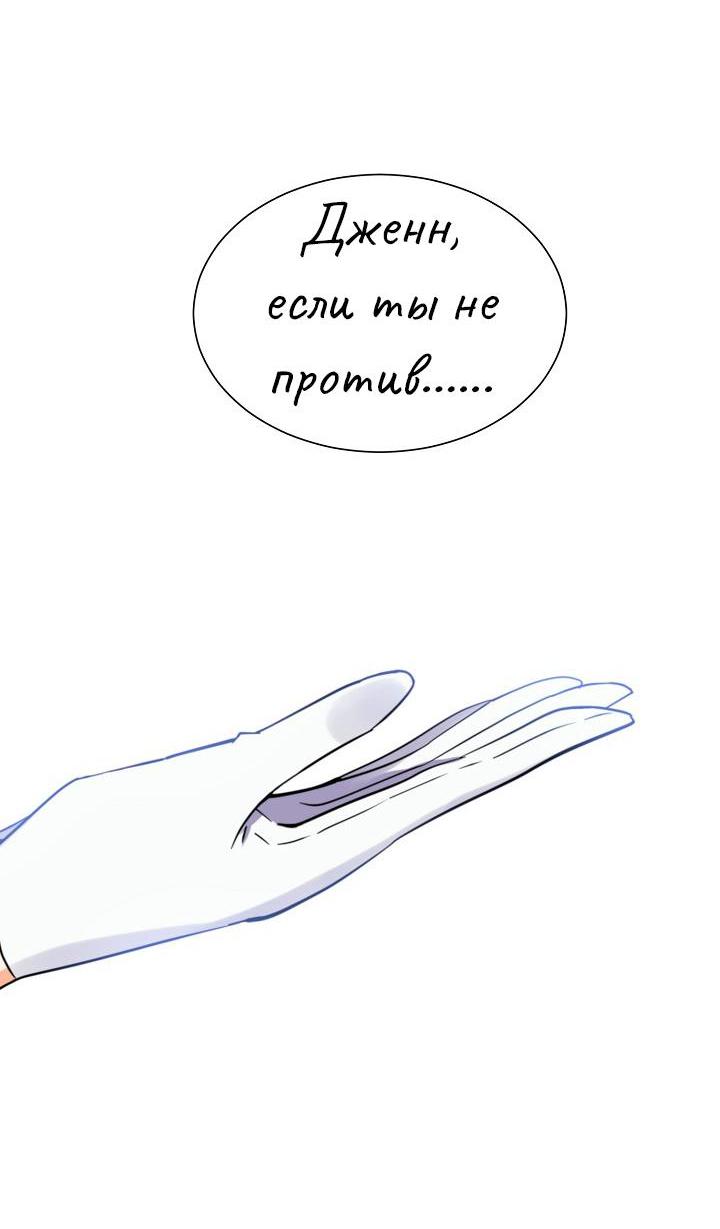 Манга Перерождение тирана - Глава 95 Страница 32