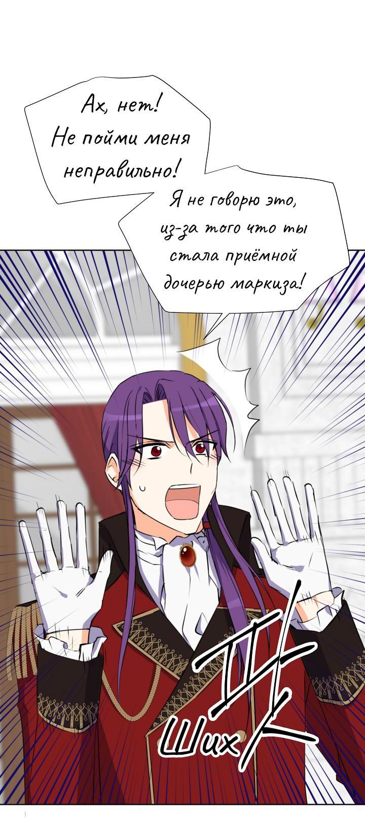 Манга Перерождение тирана - Глава 94 Страница 19