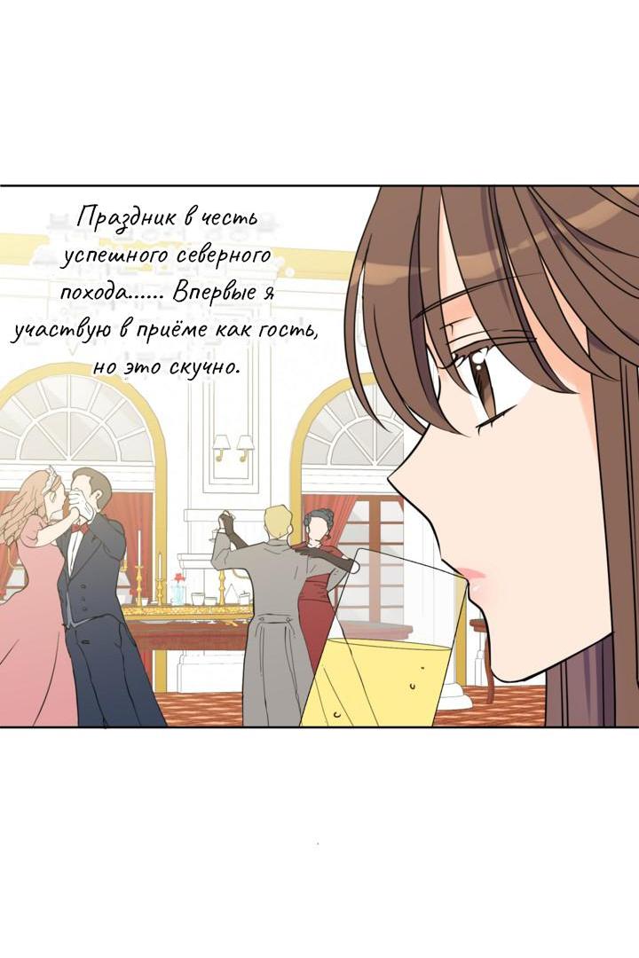Манга Перерождение тирана - Глава 93 Страница 4