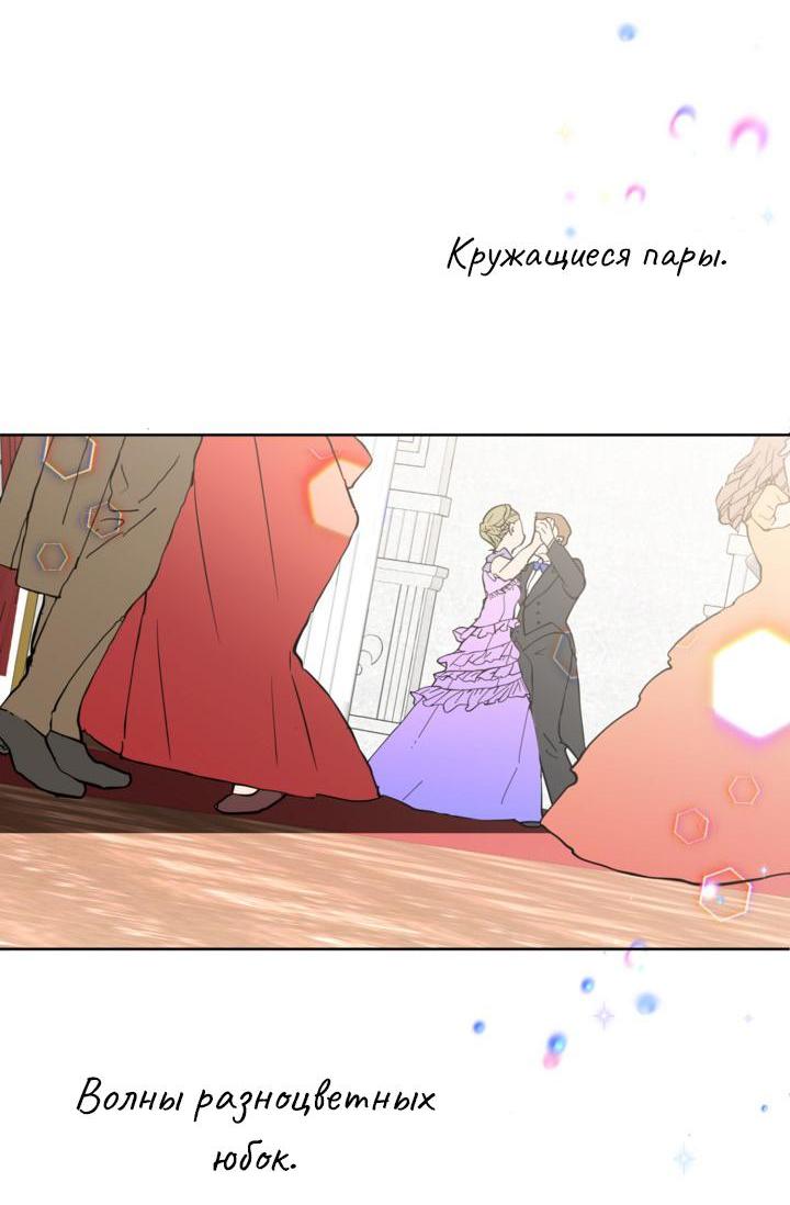 Манга Перерождение тирана - Глава 93 Страница 45