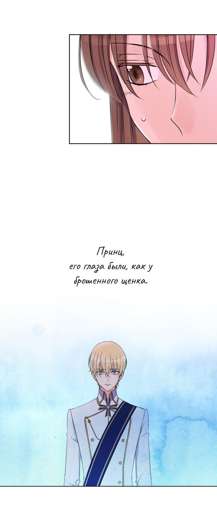 Манга Перерождение тирана - Глава 92 Страница 11