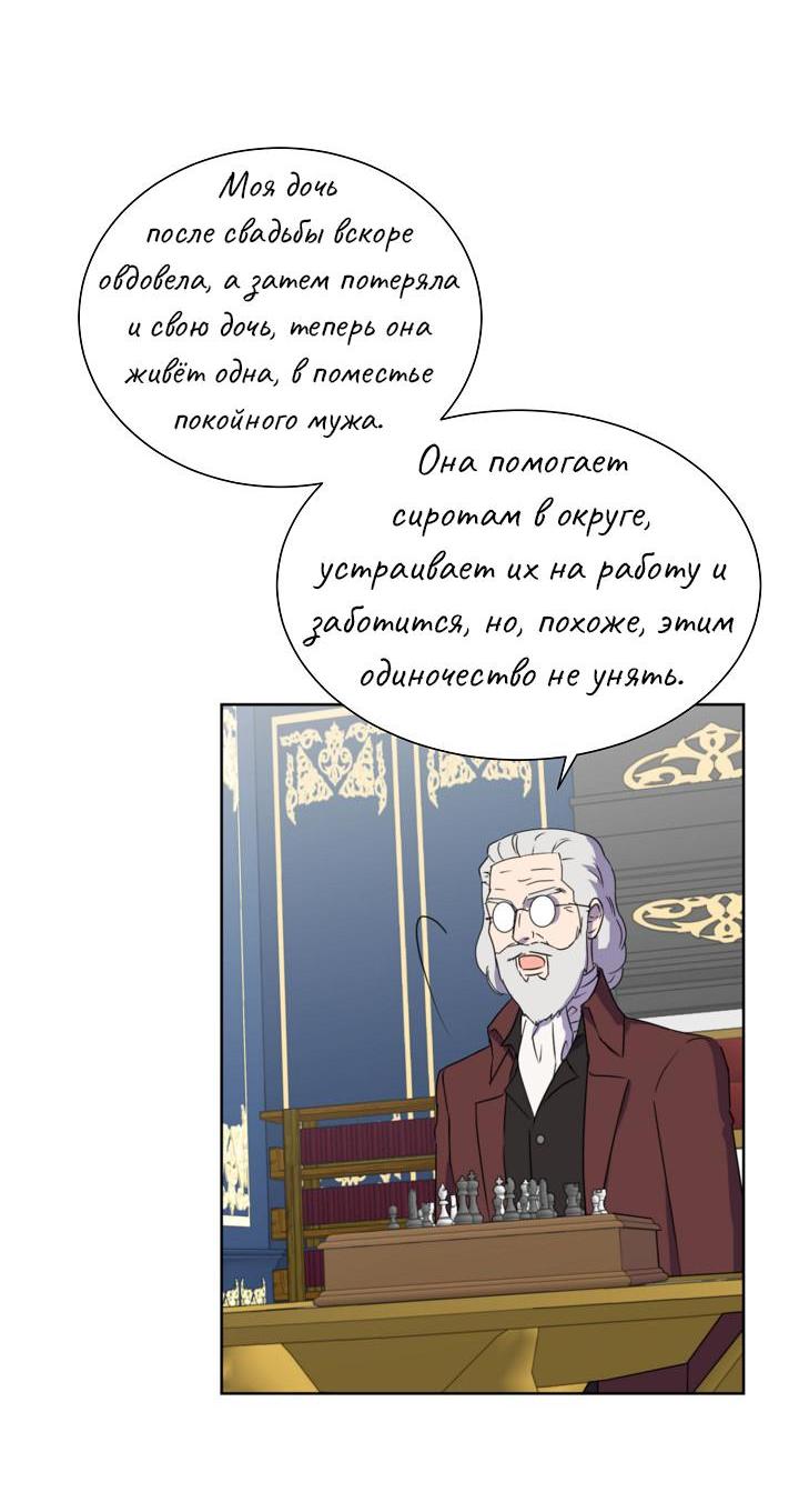 Манга Перерождение тирана - Глава 92 Страница 30