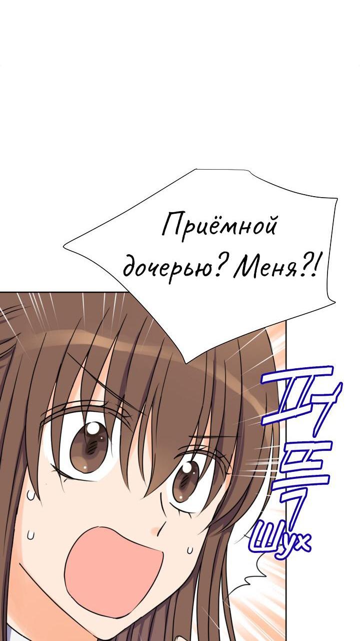 Манга Перерождение тирана - Глава 92 Страница 34
