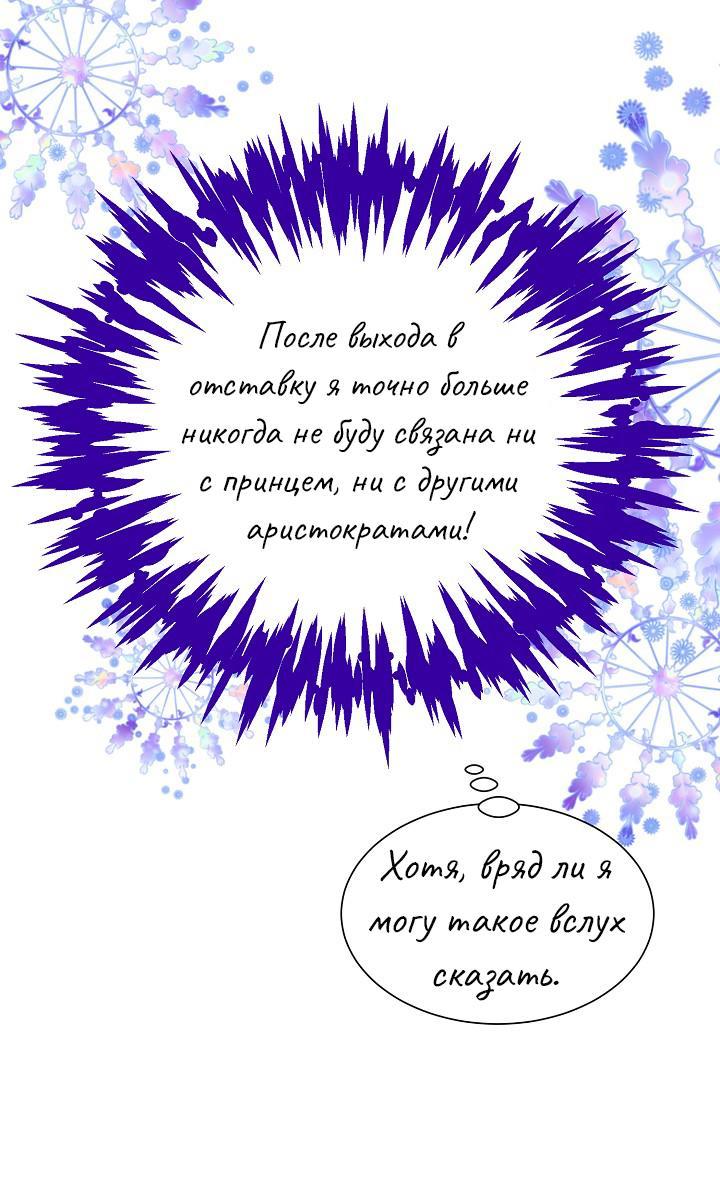 Манга Перерождение тирана - Глава 91 Страница 15