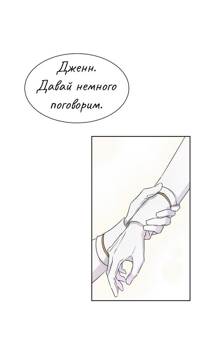 Манга Перерождение тирана - Глава 91 Страница 41