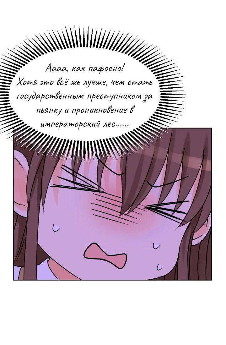 Манга Перерождение тирана - Глава 90 Страница 40