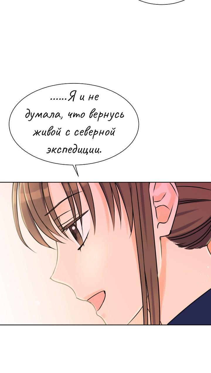 Манга Перерождение тирана - Глава 89 Страница 25