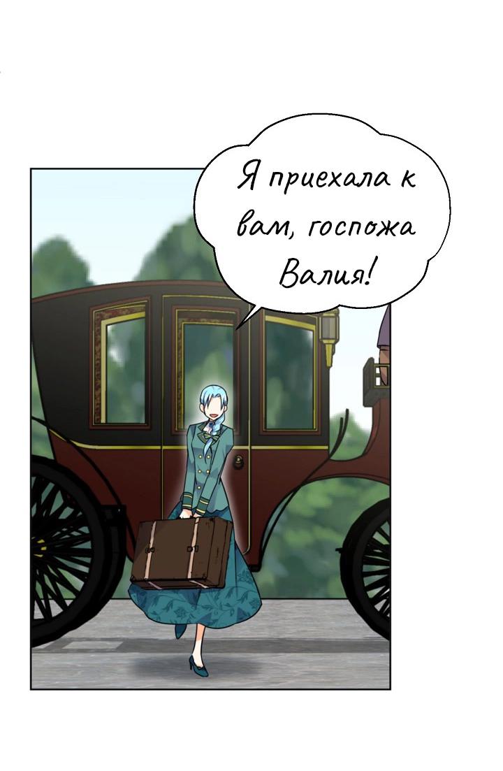 Манга Перерождение тирана - Глава 99 Страница 35