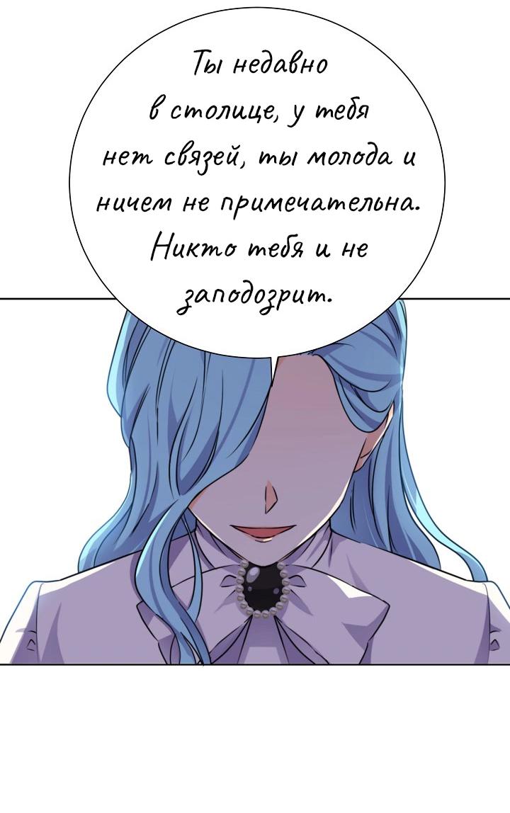 Манга Перерождение тирана - Глава 99 Страница 42