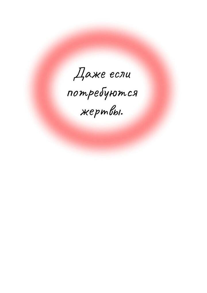 Манга Перерождение тирана - Глава 99 Страница 17
