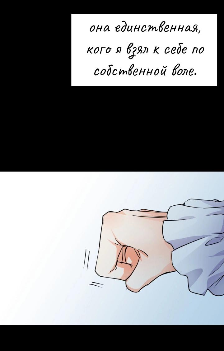 Манга Перерождение тирана - Глава 98 Страница 9