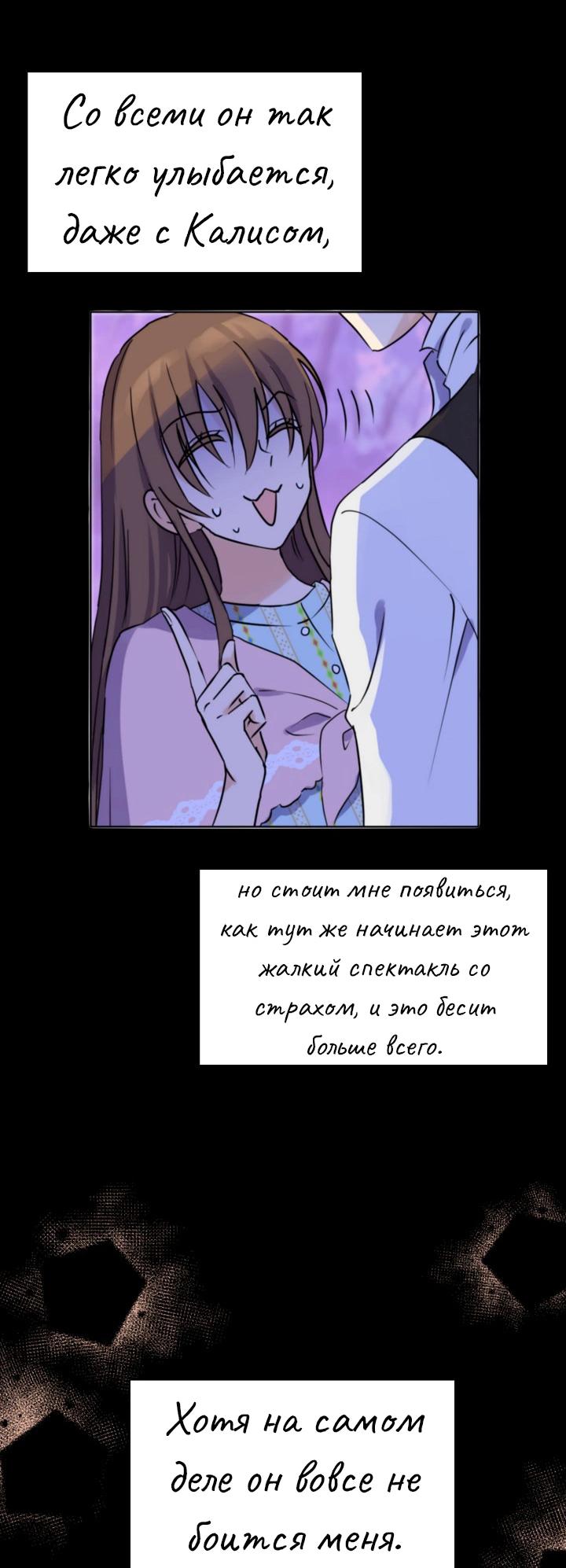 Манга Перерождение тирана - Глава 98 Страница 47