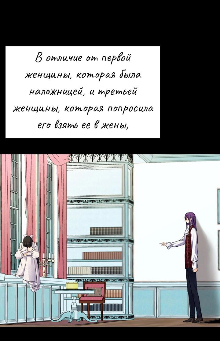 Манга Перерождение тирана - Глава 98 Страница 8