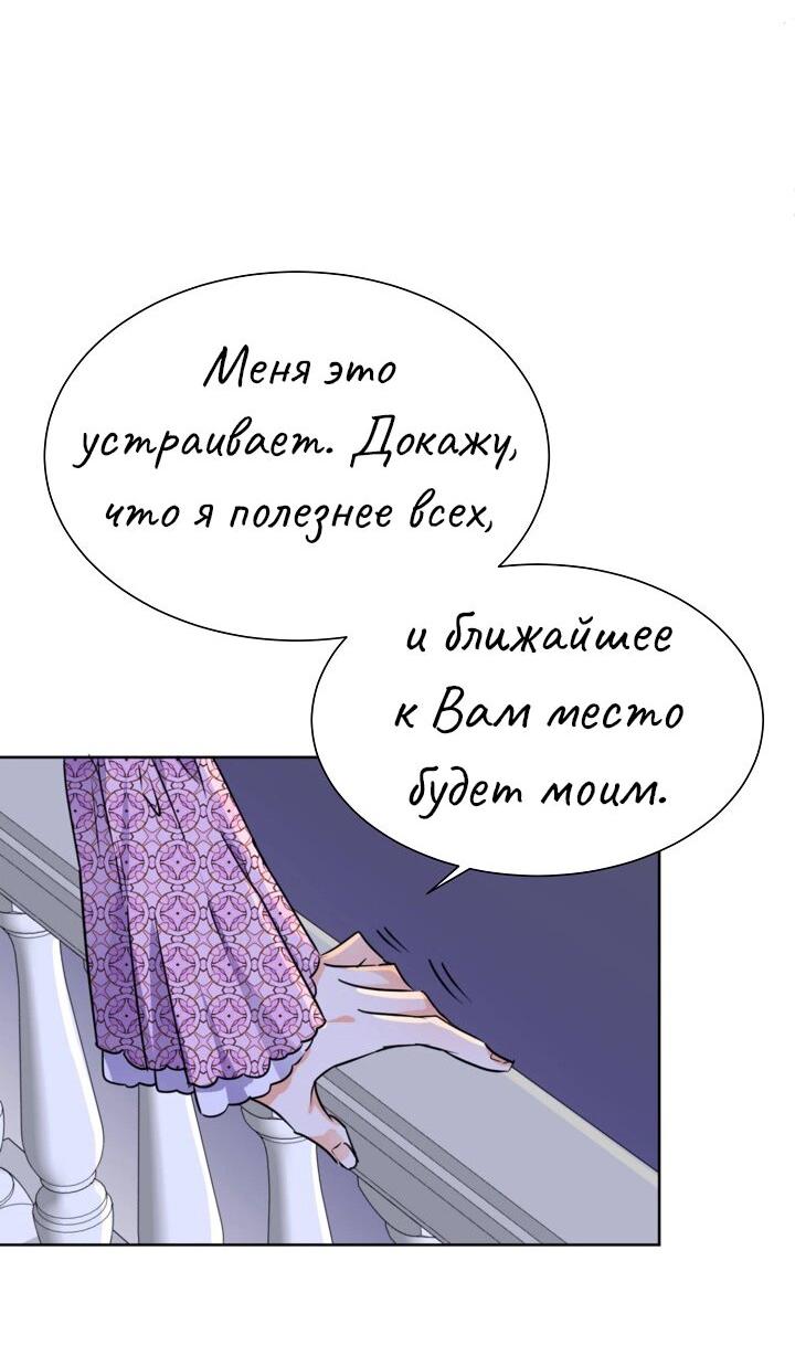 Манга Перерождение тирана - Глава 98 Страница 61