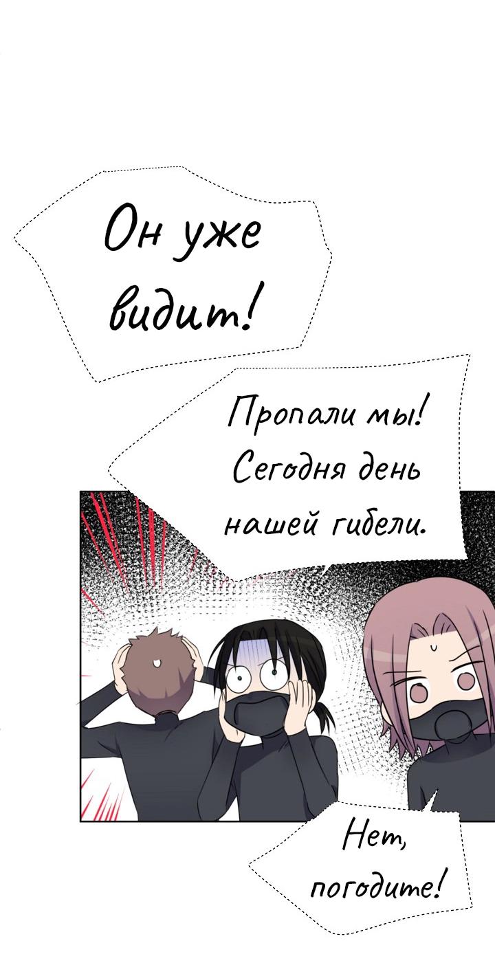Манга Перерождение тирана - Глава 98 Страница 25
