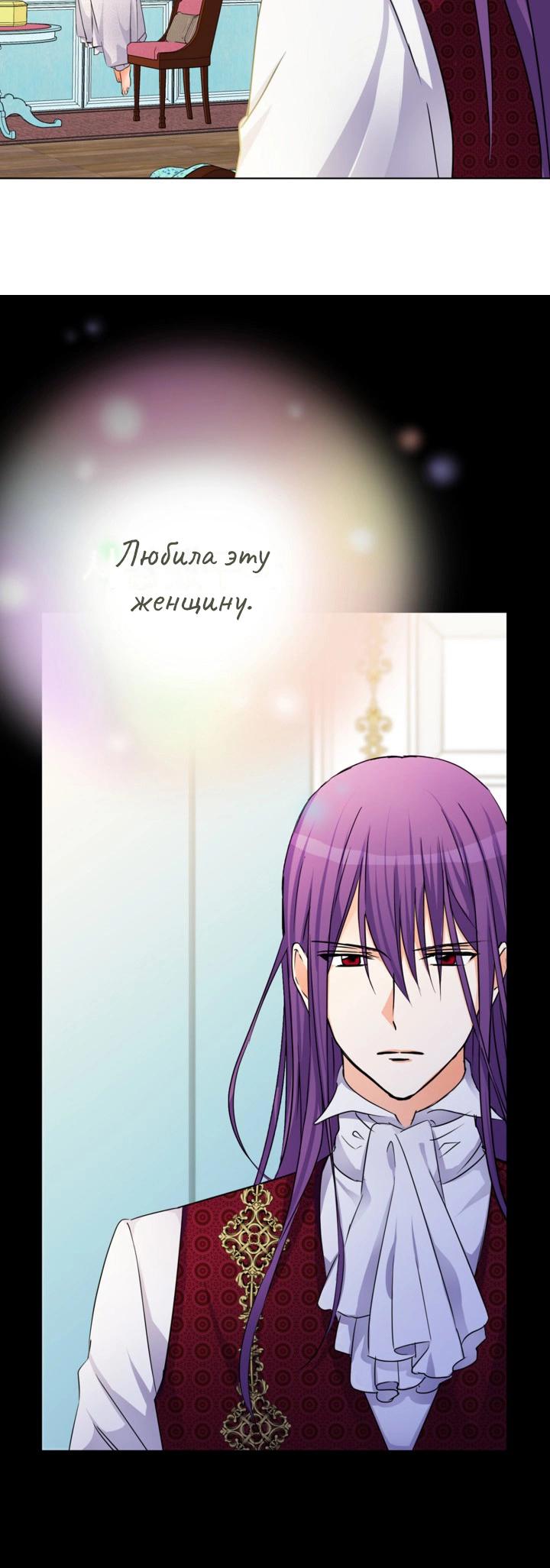 Манга Перерождение тирана - Глава 98 Страница 7