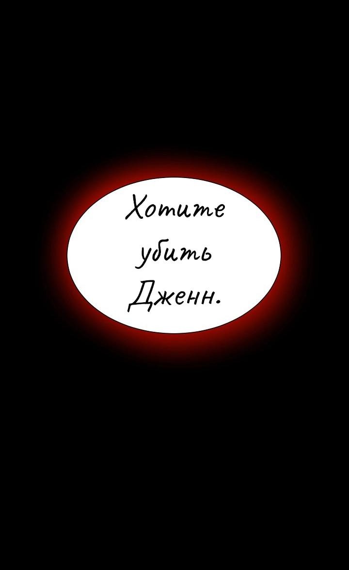Манга Перерождение тирана - Глава 98 Страница 42