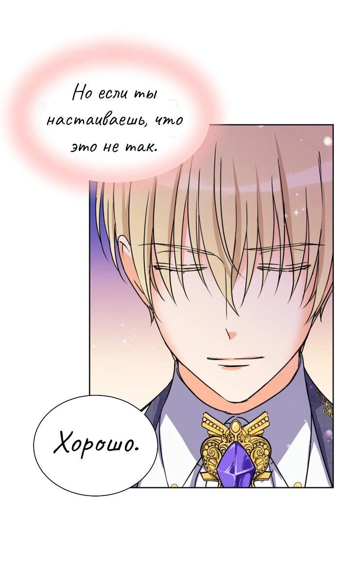 Манга Перерождение тирана - Глава 97 Страница 43
