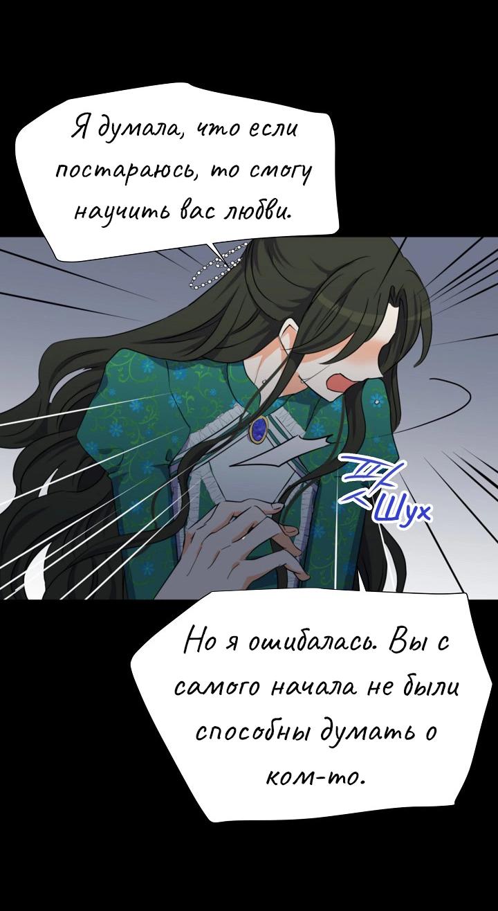 Манга Перерождение тирана - Глава 97 Страница 3