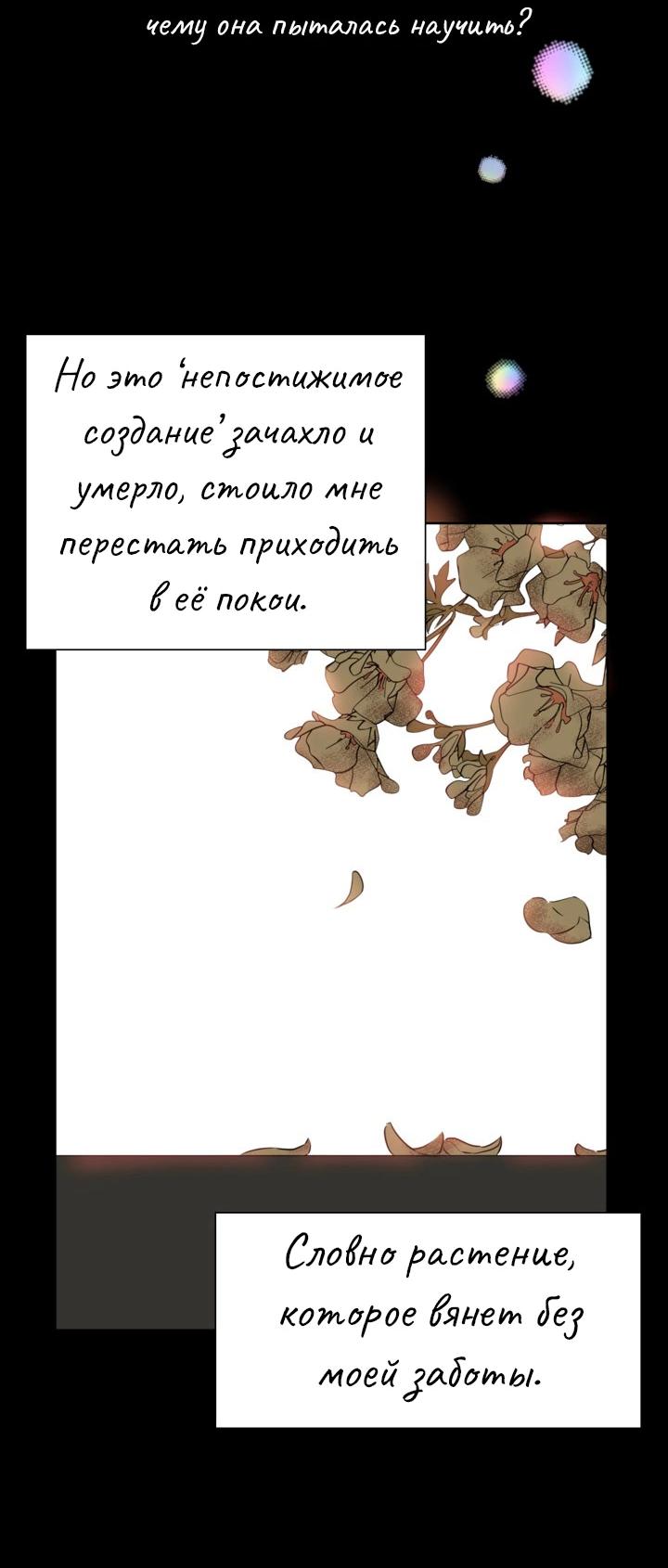 Манга Перерождение тирана - Глава 97 Страница 7