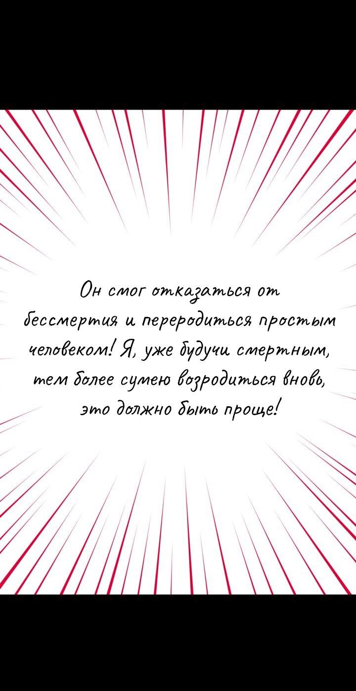 Манга Перерождение тирана - Глава 97 Страница 22