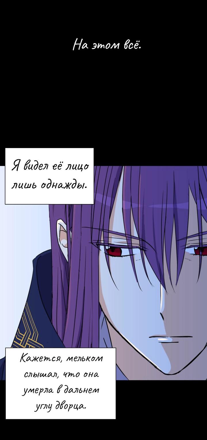 Манга Перерождение тирана - Глава 97 Страница 11