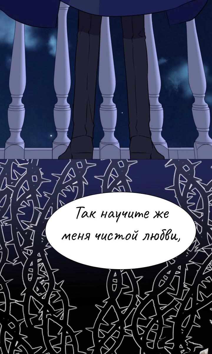 Манга Перерождение тирана - Глава 97 Страница 26