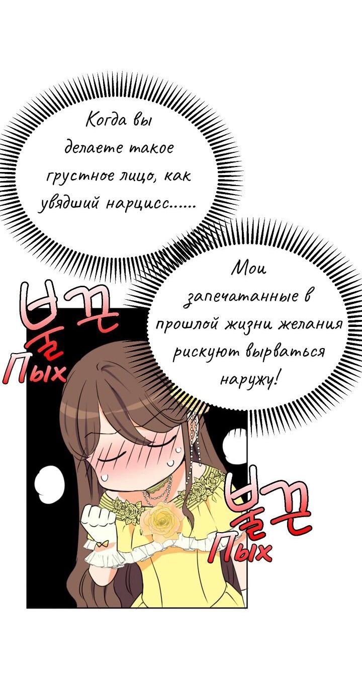 Манга Перерождение тирана - Глава 96 Страница 35