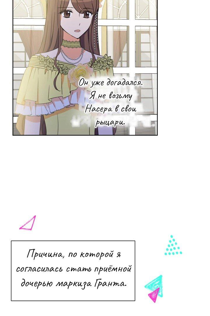 Манга Перерождение тирана - Глава 96 Страница 29