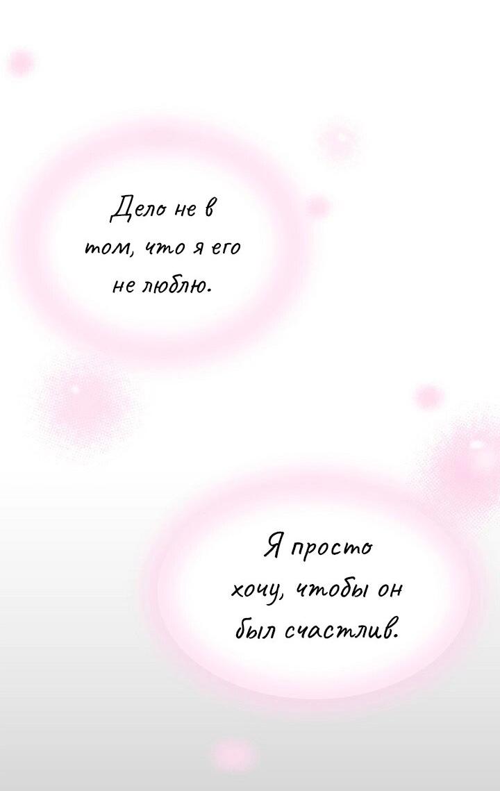 Манга Перерождение тирана - Глава 96 Страница 32