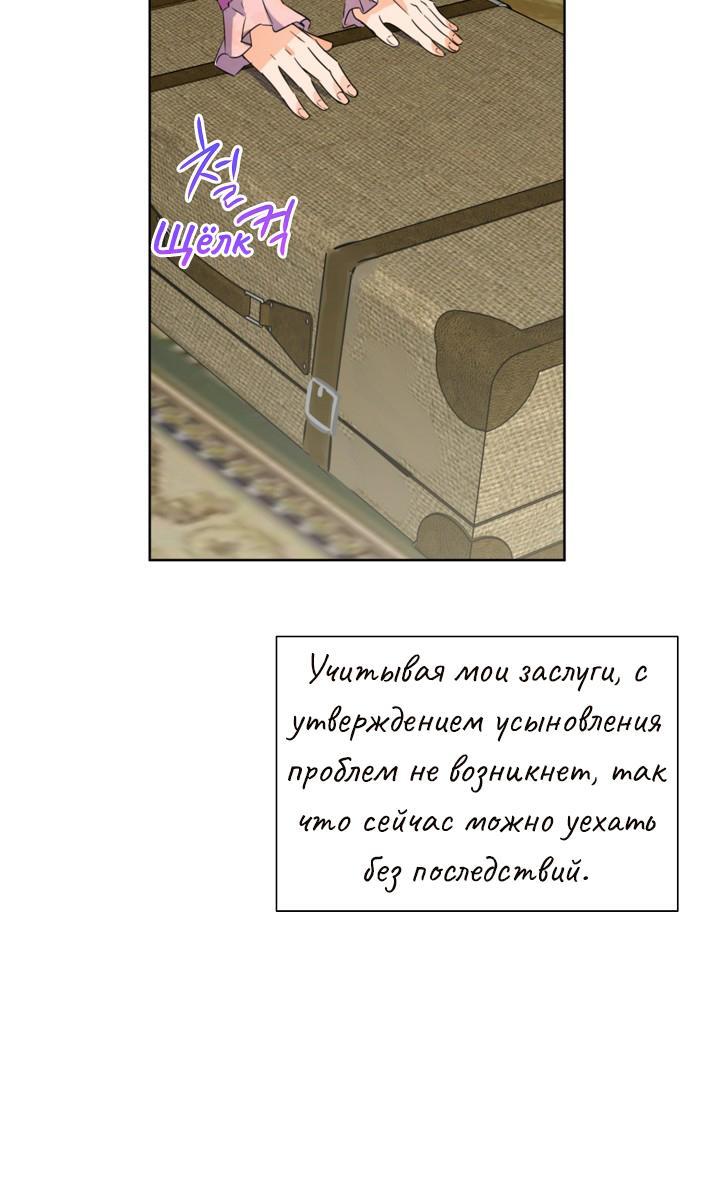 Манга Перерождение тирана - Глава 100 Страница 50